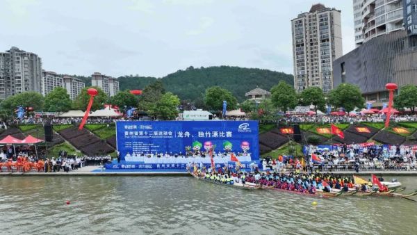 逐浪端午！贵州省第十二届运动会水上赛事在惠水精彩启幕