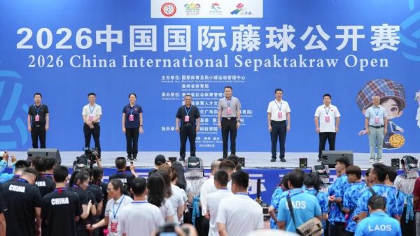 2026年中国国际藤球公开赛在惠水县开幕