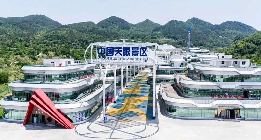 中国天眼景区-平塘县
